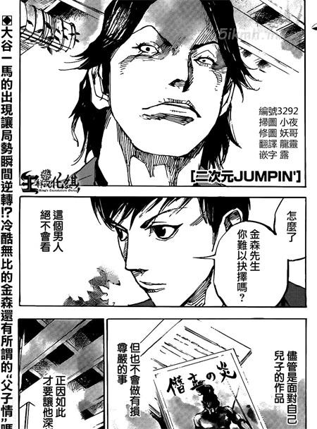 《二次元JUMPIN》漫画全集下载c