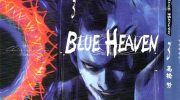 [高清]《BLUE HEAVEN》漫画全集下载