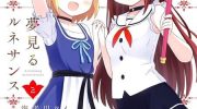 《幻想文艺复兴》漫画全集下载