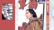 [高清]《军鸡》漫画全集下载