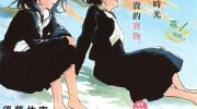 《零碎的梦》漫画全集下载