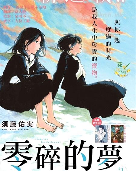 《零碎的梦》漫画全集下载