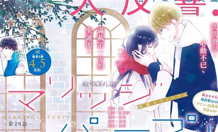 《Marriage Purple》漫画全集下载