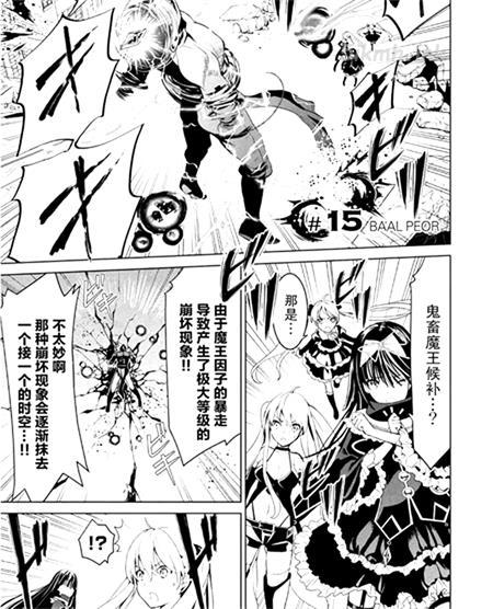 《魔道书7使者 莉瑟编年史》漫画全集下载