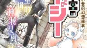 《迷宫小巷的洛茜》漫画全集下载