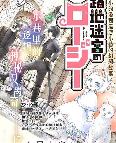 《迷宫小巷的洛茜》漫画全集下载