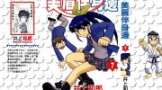 [高清]《美眉伴身边》漫画全集下载