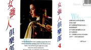 《女强人俱乐部》漫画全集下载