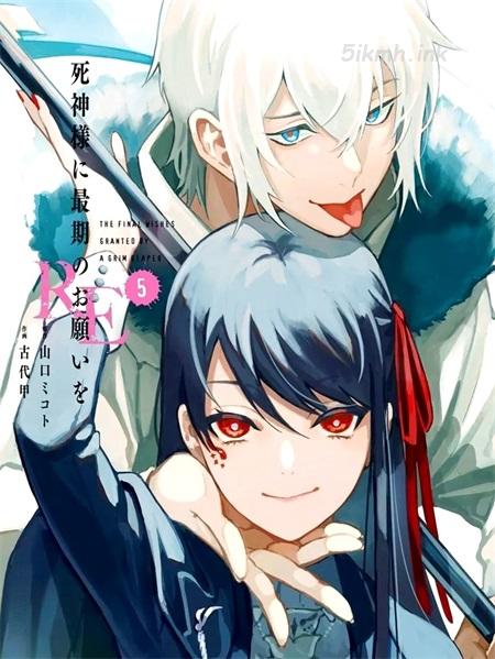 《RE：向死神许下最后的愿望》漫画全集下载