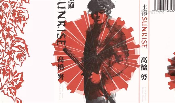 [高清]《士道SUNRISE》漫画全集下载