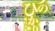 [高清]《SEASONS夏天的回忆》漫画全集下载