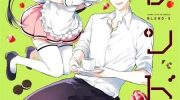 《调教咖啡厅》漫画下载