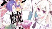 [高清]《万代要同学想要玩耍》漫画全集下载