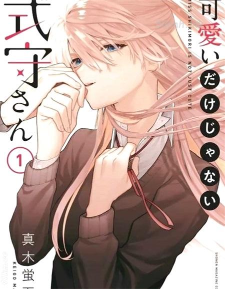 《我家女友可不止可爱呢》漫画全集下载 《我家女友可不止可爱呢》漫画全集下载