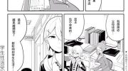 《我可以说出口吗？》漫画全集下载
