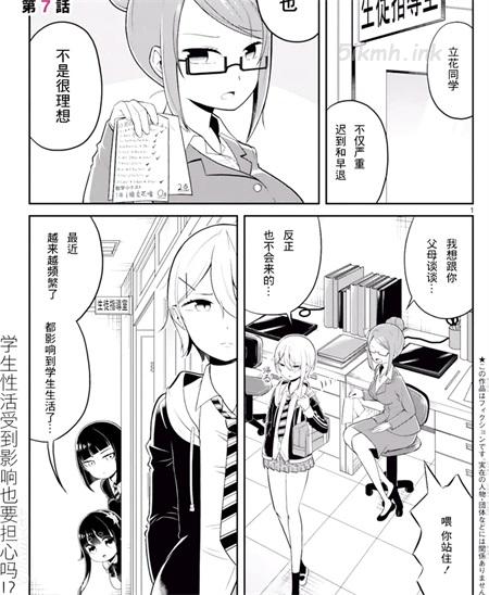 《我可以说出口吗？》漫画全集下载