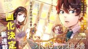 《小说之神》漫画全集下载