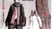 《有害都市》漫画全集下载