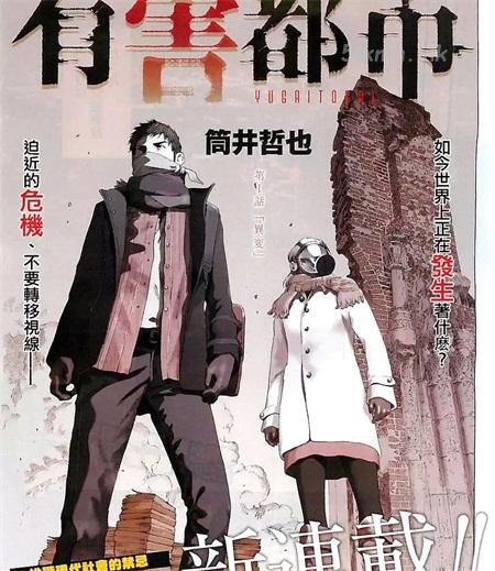 《有害都市》漫画全集下载