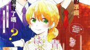 《与你青春的缘起》漫画全集下载