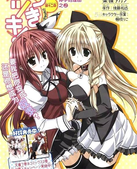 《月神来我家》漫画全集下载 《月神来我家》漫画全集下载