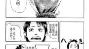 《不安的种子》漫画全集下载