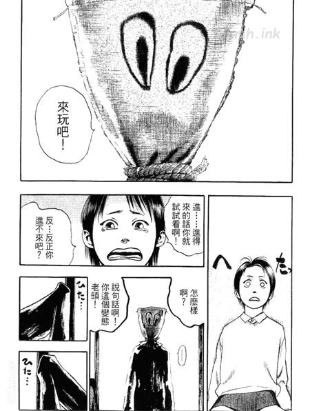《不安的种子》漫画全集下载