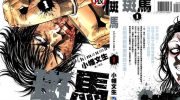 《斑马》漫画下载