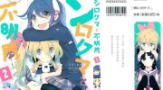 《白熊不明局》漫画全集下载