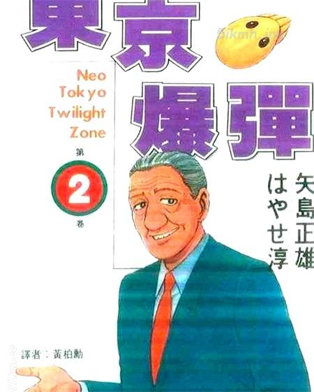 《东京爆弹》漫画全集下载