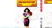 [高清]《SIREN夺命飞车》漫画全集下载