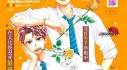 《高岭之兰》漫画全集下载