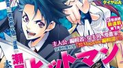 《Hitman》漫画全集下载