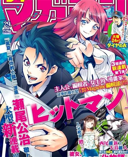 《Hitman》漫画全集下载