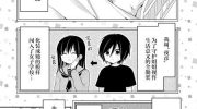 《请原谅可爱的我》漫画全集下载