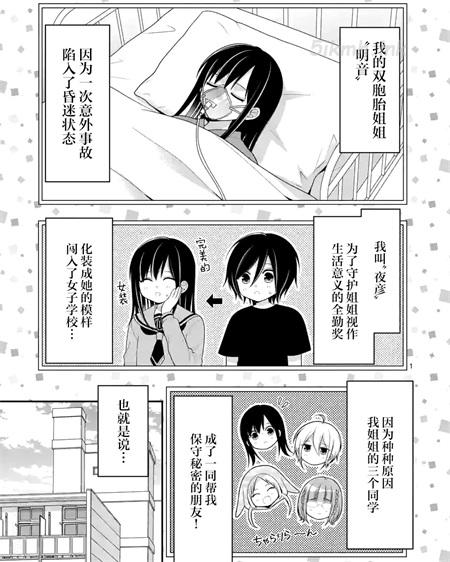 《请原谅可爱的我》漫画全集下载