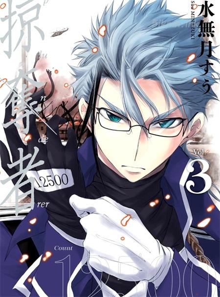 《掠夺者》漫画全集下载 《掠夺者》漫画全集下载