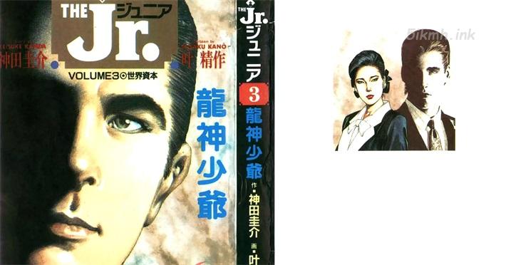 《龙神少爷》漫画全集下载