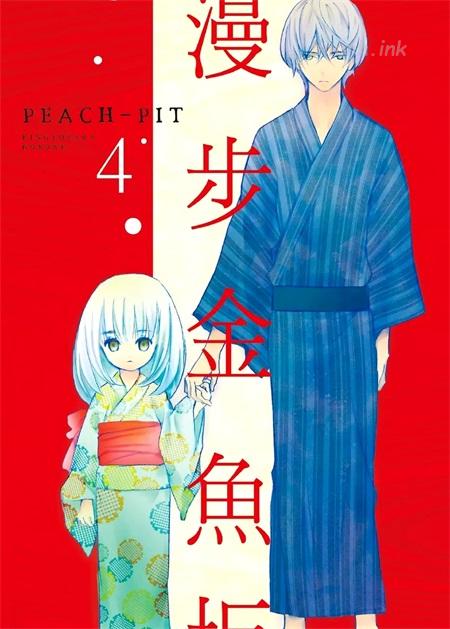 [高清]《漫步金鱼坂》漫画全集下载