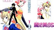 《魔法美少女》漫画全集下载