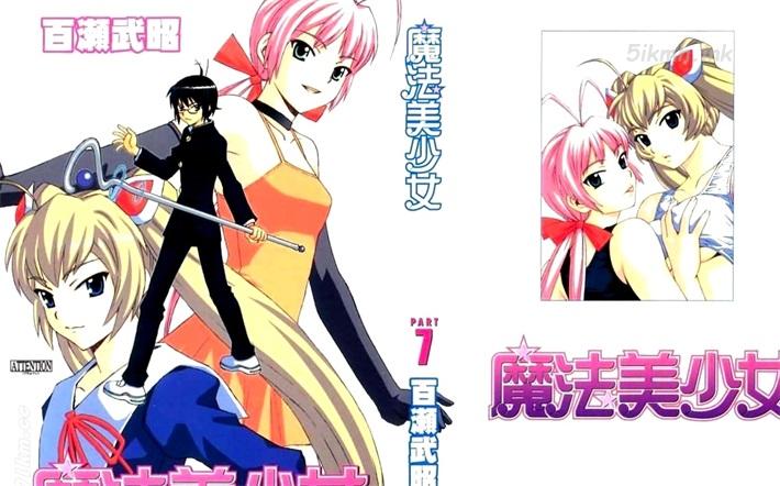 《魔法美少女》漫画全集下载 《魔法美少女》漫画全集下载