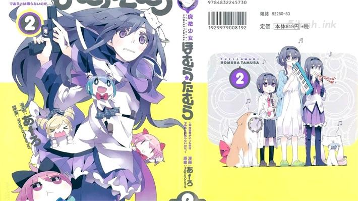 《魔法少女小焰★田村》漫画全集下载