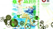 [高清]《玛莉的音乐盒》漫画全集下载