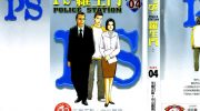 [高清]《PS-罗生门》漫画全集下载
