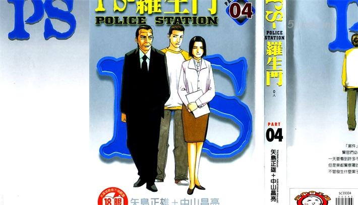 [高清]《PS-罗生门》漫画全集下载