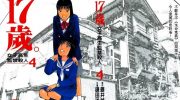[高清]《17岁。》漫画全集下载