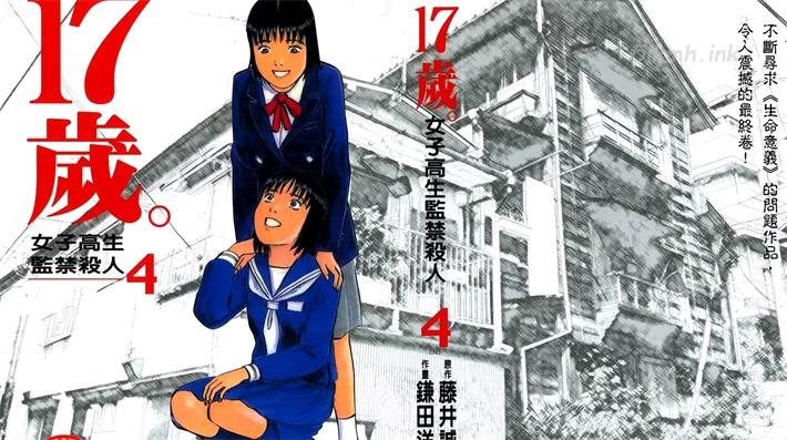 [高清]《17岁。》漫画全集下载
