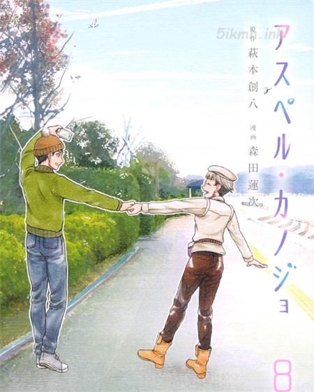 [高清]《同一屋檐下，阿斯伯格的她》漫画全集下载