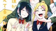 《我不知道妹妹的朋友究竟在想什么》漫画全集下载