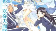 《啊啊我的就职女神》漫画全集下载